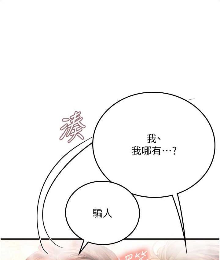 [Manhwa] Seawoman intern Plot, mature woman, big breasts#[122P]-33