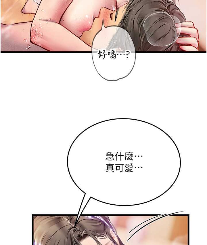 [Manhwa] Seawoman intern Plot, mature woman, big breasts#[122P]-52