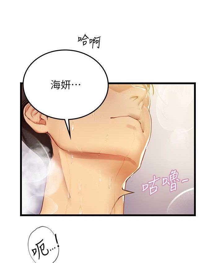 [Manhwa] Seawoman intern Plot, mature woman, big breasts#[122P]-71
