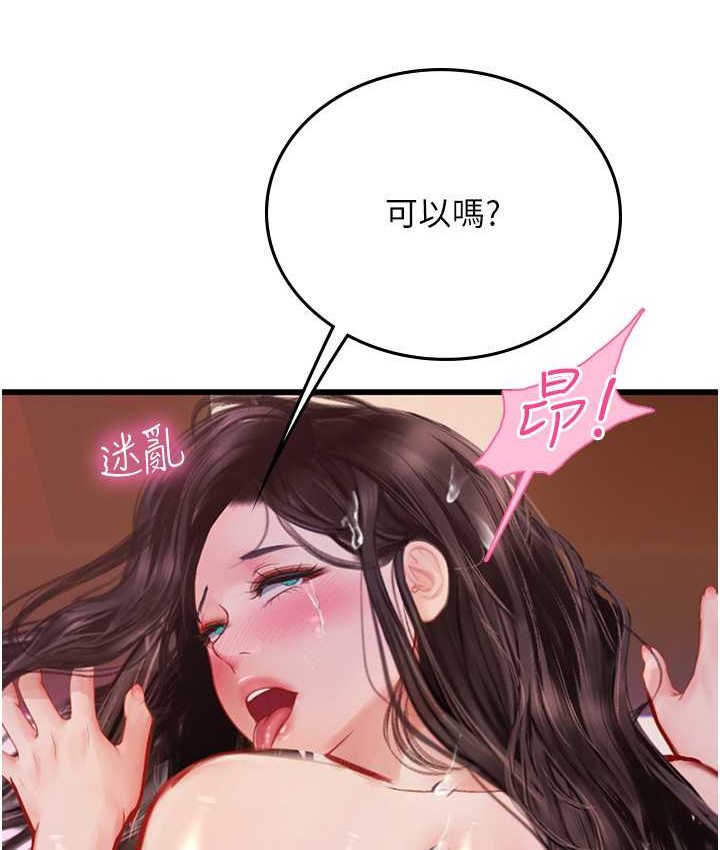 [Manhwa] Seawoman intern Plot, mature woman, big breasts#[122P]-79