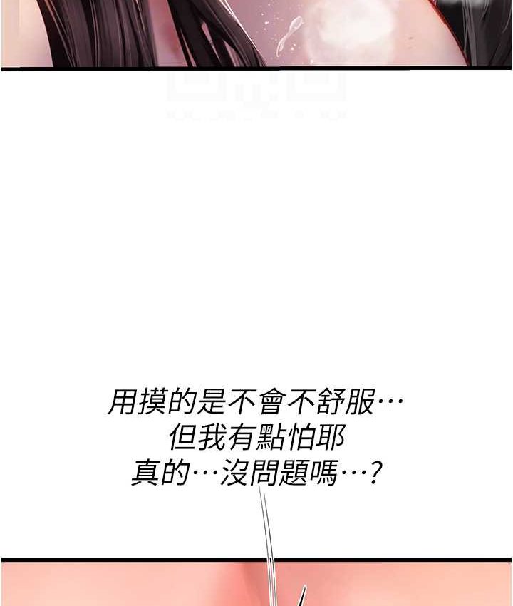 [Manhwa] Seawoman intern Plot, mature woman, big breasts#[122P]-82