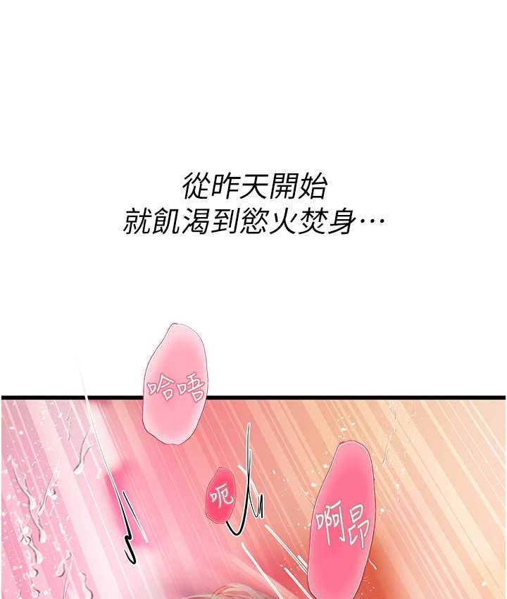 [Manhwa] Seawoman intern Plot, mature woman, big breasts#[122P]-94
