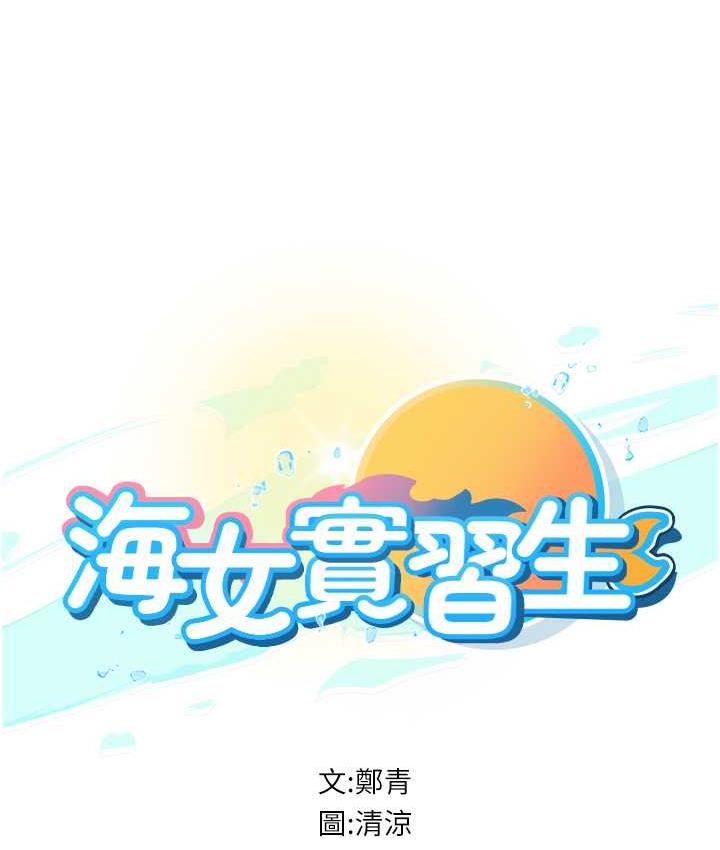[韩国漫画] 海女实习生 剧情,熟女人妻,巨乳大奶#[137P]-11
