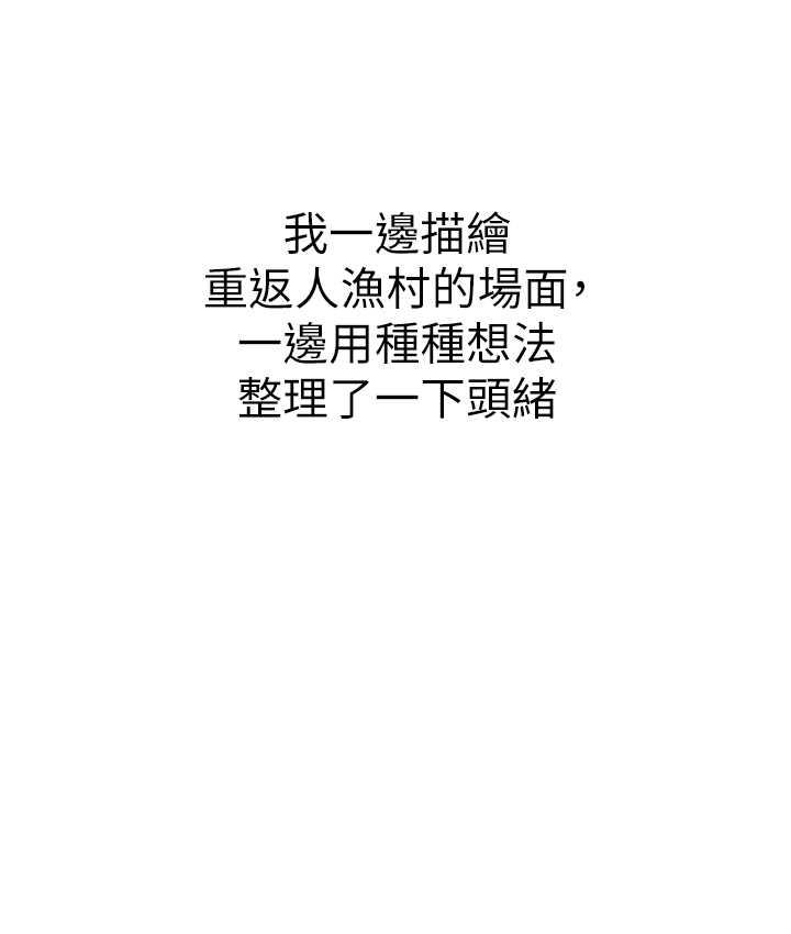 [韩国漫画] 海女实习生 剧情,熟女人妻,巨乳大奶#[137P]-125