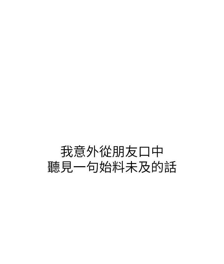 [韩国漫画] 海女实习生 剧情,熟女人妻,巨乳大奶#[137P]-130
