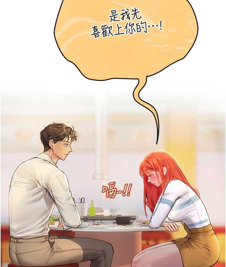 [韩国漫画] 海女实习生 剧情,熟女人妻,巨乳大奶#[137P]-132