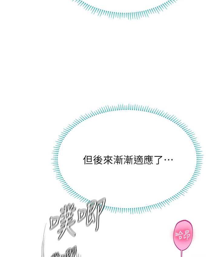 [韩国漫画] 海女实习生 剧情,熟女人妻,巨乳大奶#[137P]-70