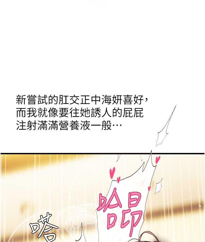 [韩国漫画] 海女实习生 剧情,熟女人妻,巨乳大奶#[137P]-83