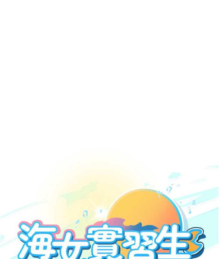 [韩国漫画] 海女实习生 剧情,熟女人妻,巨乳大奶#[123P]-1