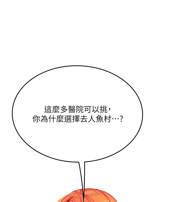 [韩国漫画] 海女实习生 剧情,熟女人妻,巨乳大奶#[123P]-11