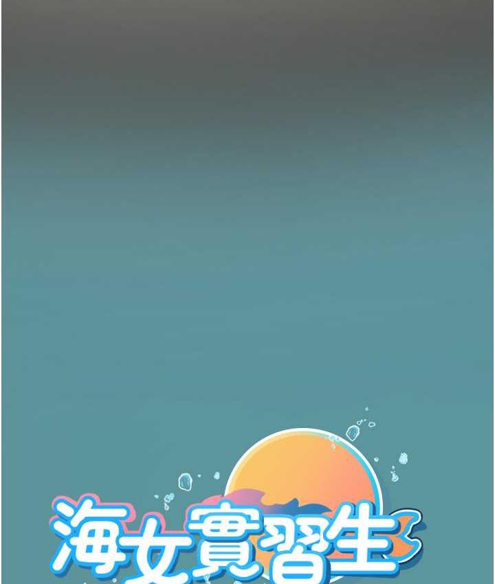[韩国漫画] 海女实习生 剧情,熟女人妻,巨乳大奶#[123P]-121