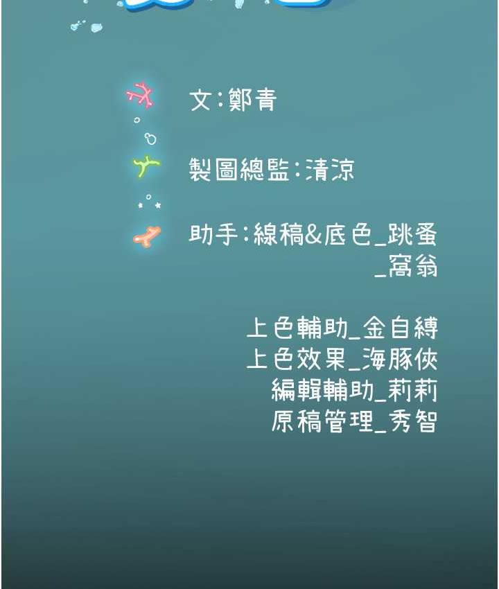 [韩国漫画] 海女实习生 剧情,熟女人妻,巨乳大奶#[123P]-122