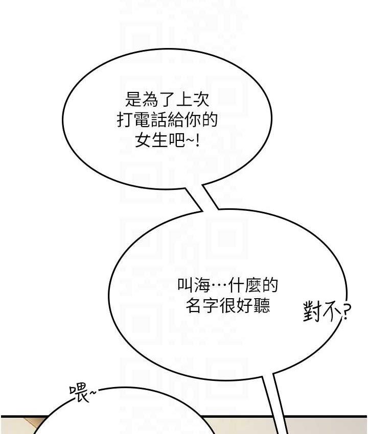 [韩国漫画] 海女实习生 剧情,熟女人妻,巨乳大奶#[123P]-15