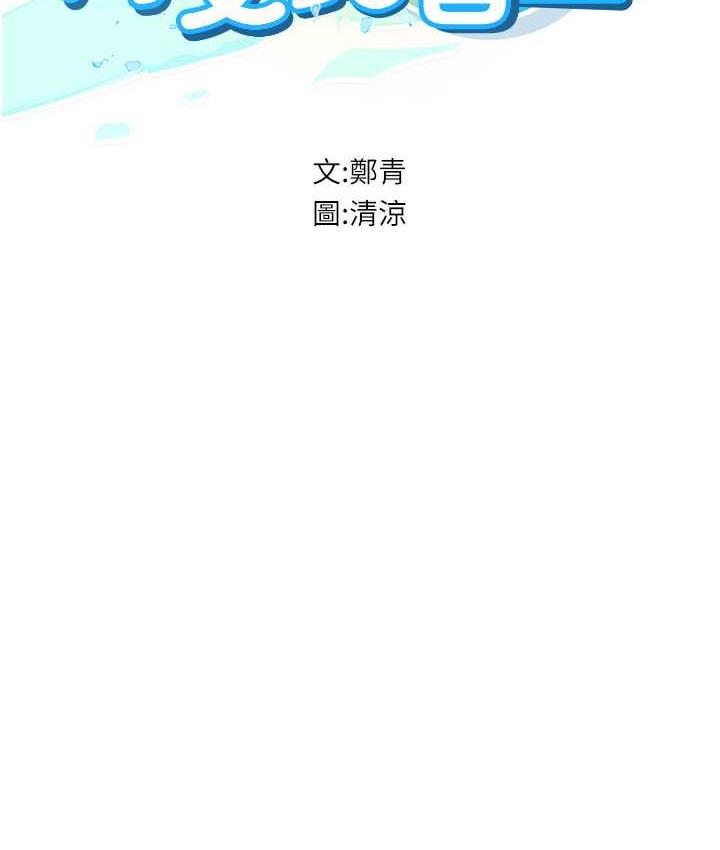 [韩国漫画] 海女实习生 剧情,熟女人妻,巨乳大奶#[123P]-2