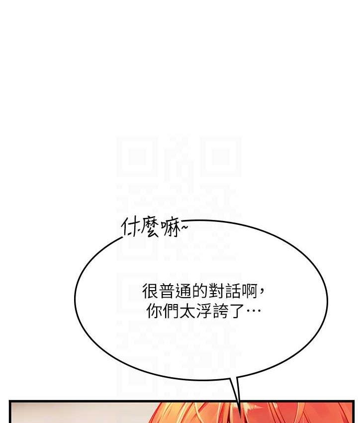 [韩国漫画] 海女实习生 剧情,熟女人妻,巨乳大奶#[123P]-26