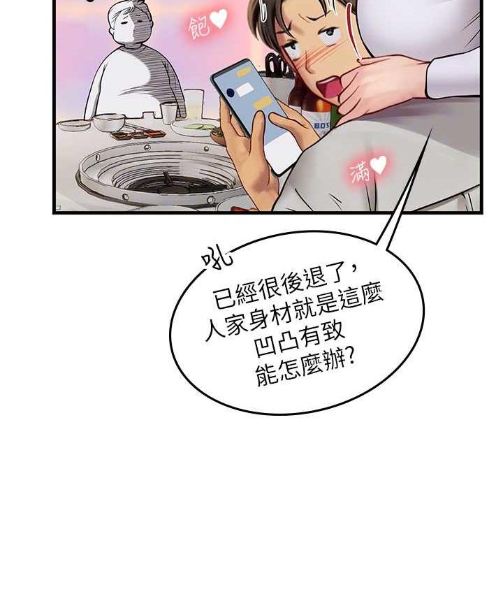 [韩国漫画] 海女实习生 剧情,熟女人妻,巨乳大奶#[123P]-29