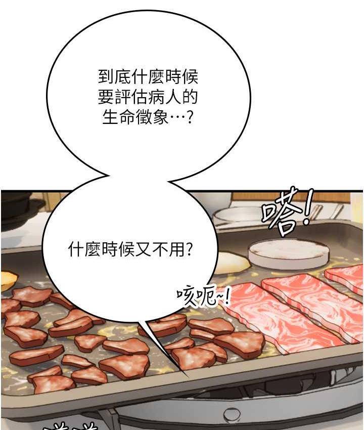 [韩国漫画] 海女实习生 剧情,熟女人妻,巨乳大奶#[123P]-3