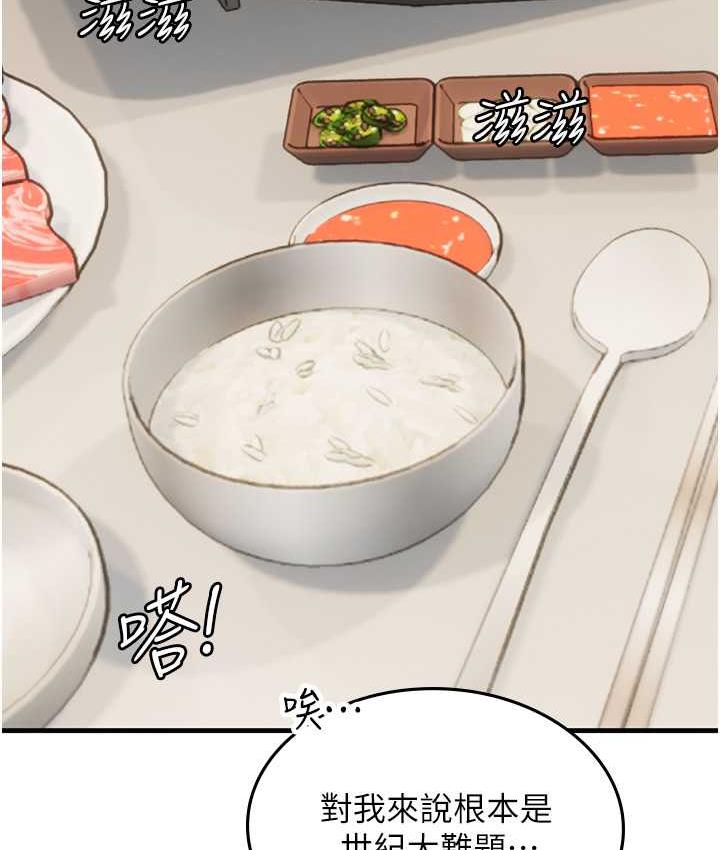 [韩国漫画] 海女实习生 剧情,熟女人妻,巨乳大奶#[123P]-4