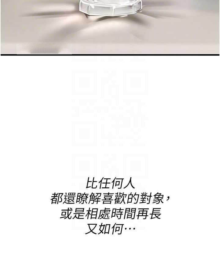 [韩国漫画] 海女实习生 剧情,熟女人妻,巨乳大奶#[123P]-42