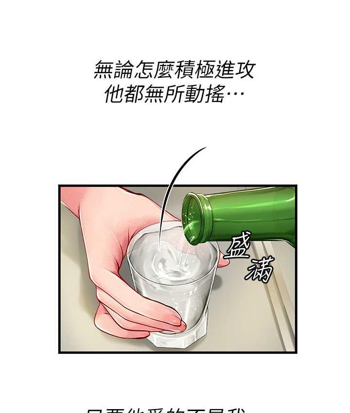 [韩国漫画] 海女实习生 剧情,熟女人妻,巨乳大奶#[123P]-44