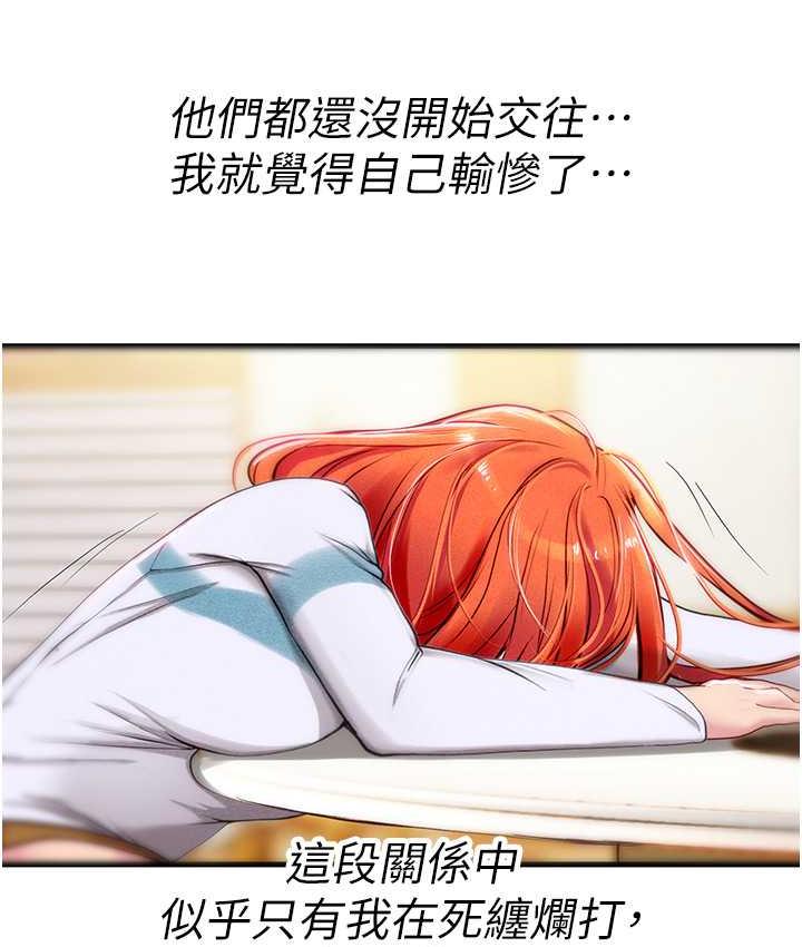 [韩国漫画] 海女实习生 剧情,熟女人妻,巨乳大奶#[123P]-46