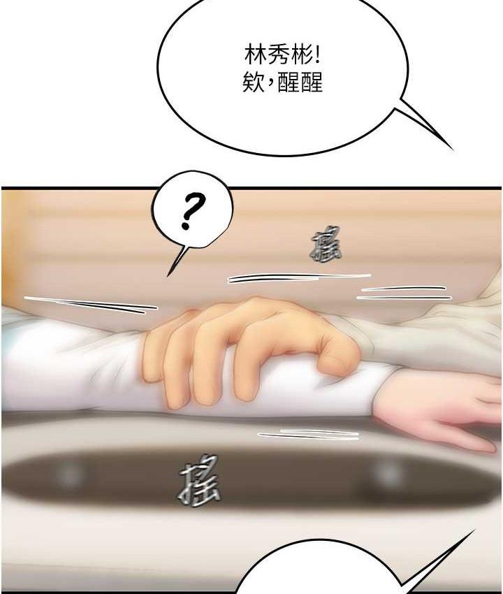 [韩国漫画] 海女实习生 剧情,熟女人妻,巨乳大奶#[123P]-48
