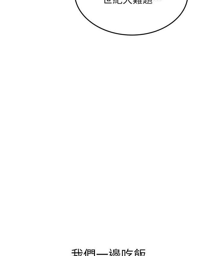 [韩国漫画] 海女实习生 剧情,熟女人妻,巨乳大奶#[123P]-5