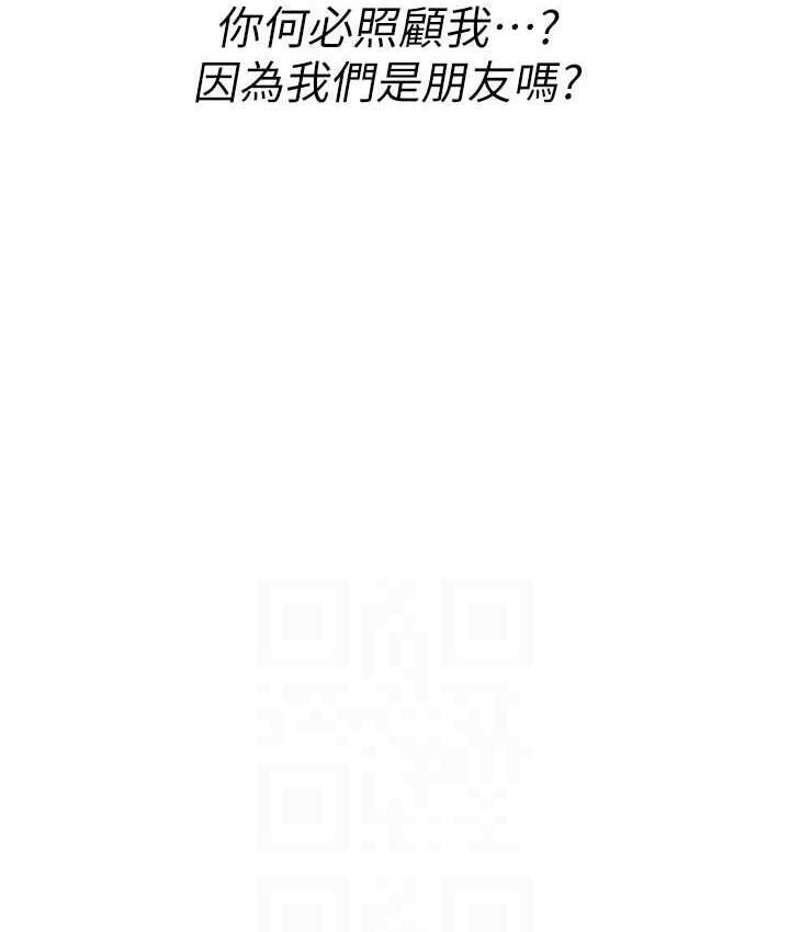 [韩国漫画] 海女实习生 剧情,熟女人妻,巨乳大奶#[123P]-53
