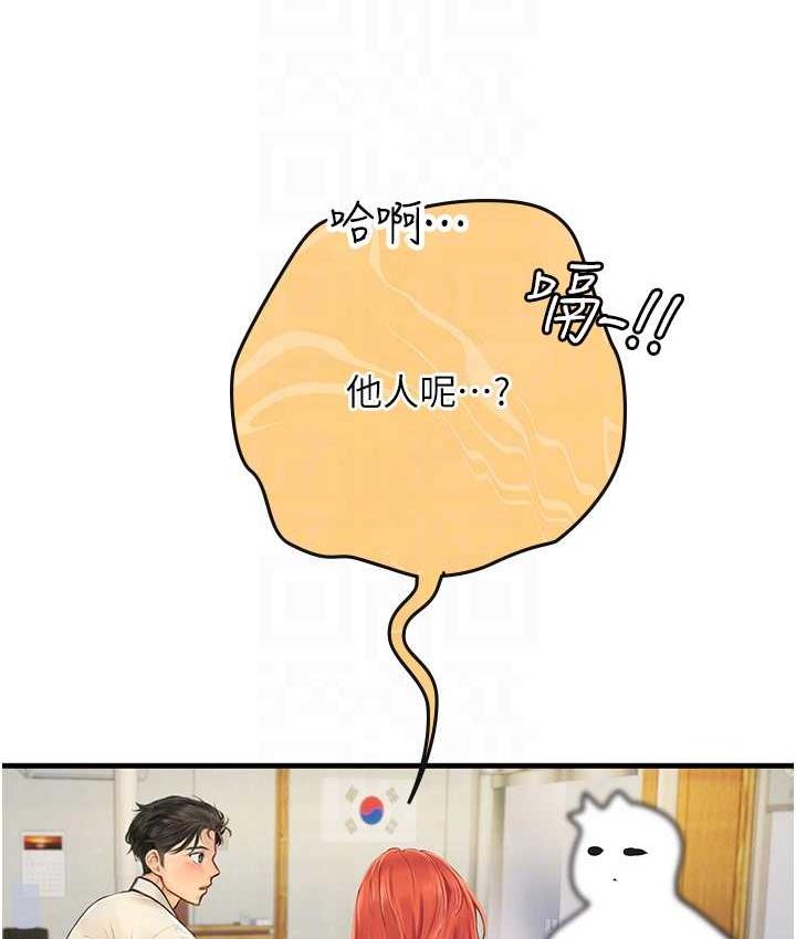 [韩国漫画] 海女实习生 剧情,熟女人妻,巨乳大奶#[123P]-54