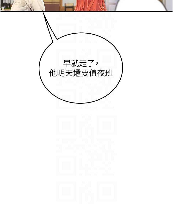 [韩国漫画] 海女实习生 剧情,熟女人妻,巨乳大奶#[123P]-55
