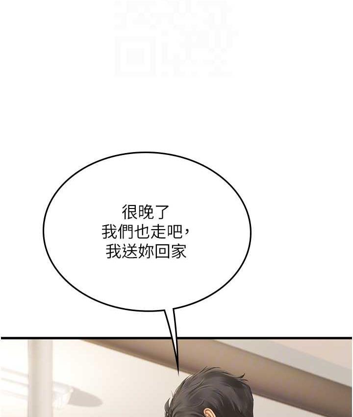 [韩国漫画] 海女实习生 剧情,熟女人妻,巨乳大奶#[123P]-56