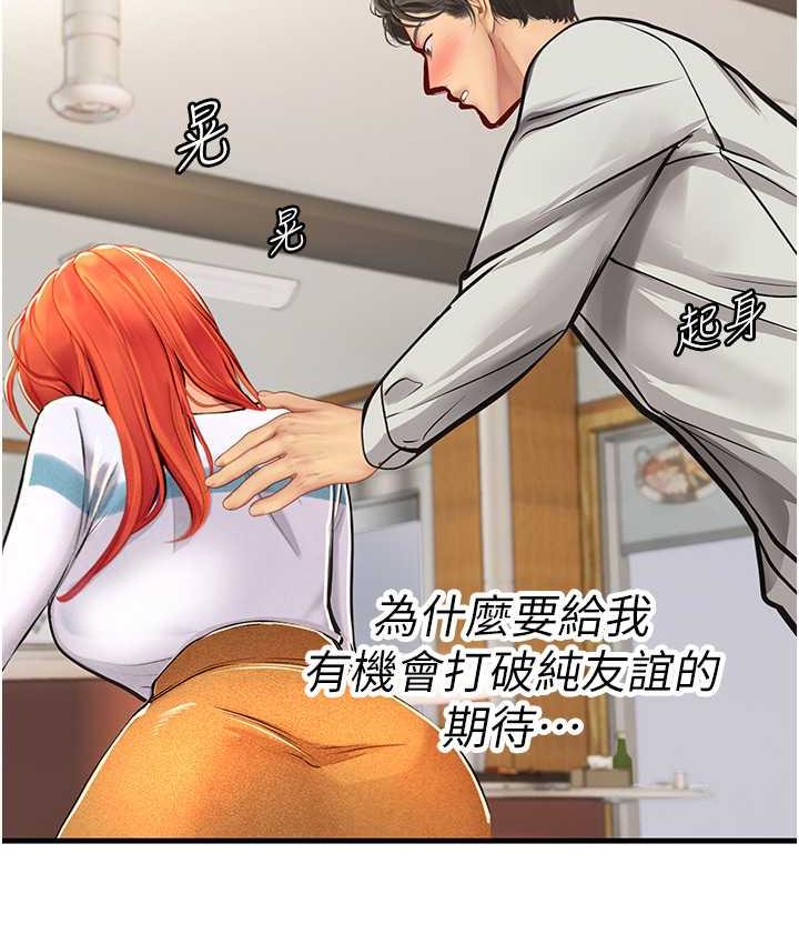 [韩国漫画] 海女实习生 剧情,熟女人妻,巨乳大奶#[123P]-57