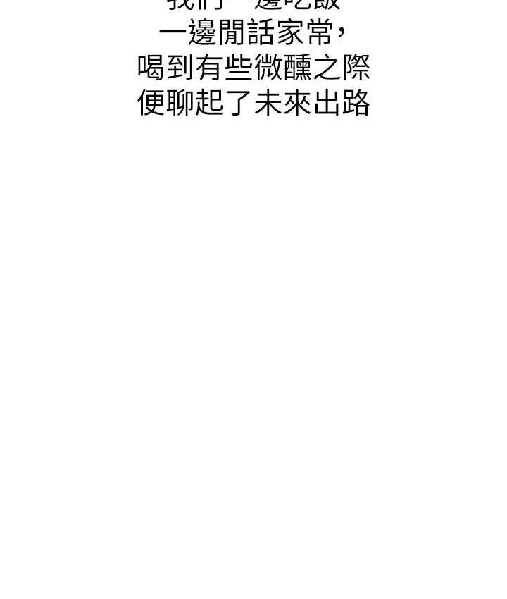 [韩国漫画] 海女实习生 剧情,熟女人妻,巨乳大奶#[123P]-6