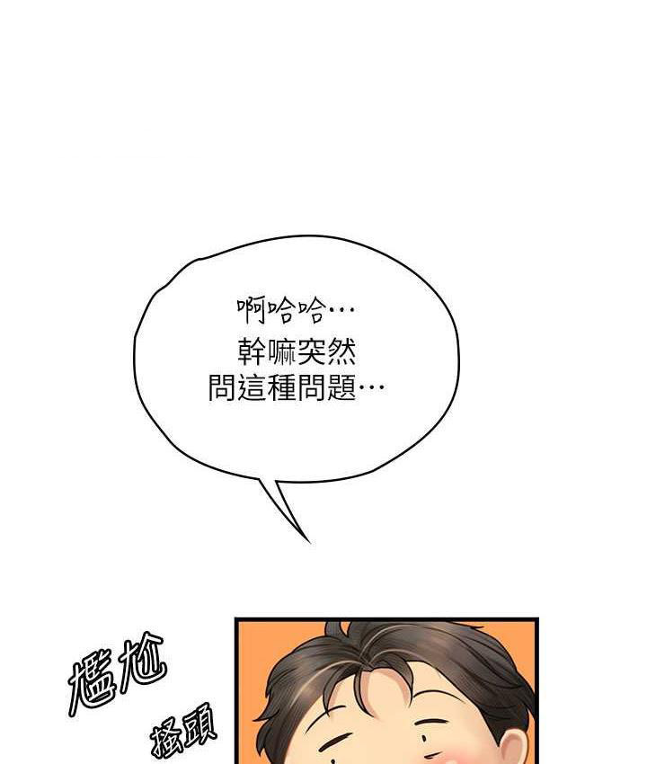 [韩国漫画] 海女实习生 剧情,熟女人妻,巨乳大奶#[123P]-63