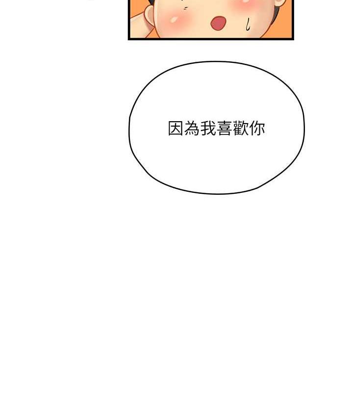 [韩国漫画] 海女实习生 剧情,熟女人妻,巨乳大奶#[123P]-64
