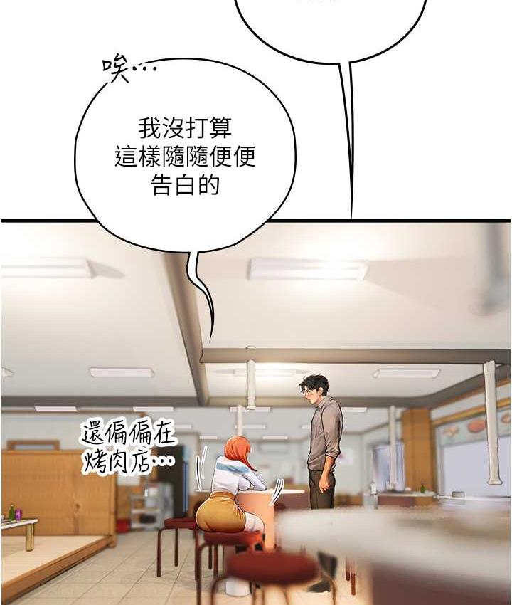 [韩国漫画] 海女实习生 剧情,熟女人妻,巨乳大奶#[123P]-70