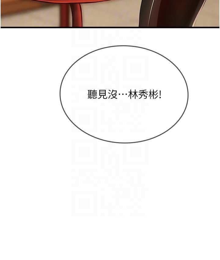 [韩国漫画] 海女实习生 剧情,熟女人妻,巨乳大奶#[123P]-79