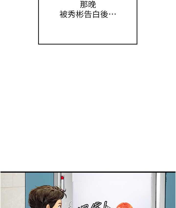 [韩国漫画] 海女实习生 剧情,熟女人妻,巨乳大奶#[123P]-81