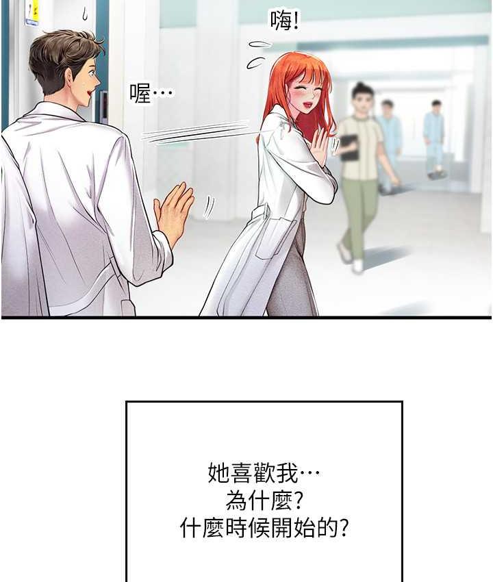 [韩国漫画] 海女实习生 剧情,熟女人妻,巨乳大奶#[123P]-83