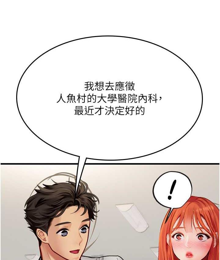 [韩国漫画] 海女实习生 剧情,熟女人妻,巨乳大奶#[123P]-9