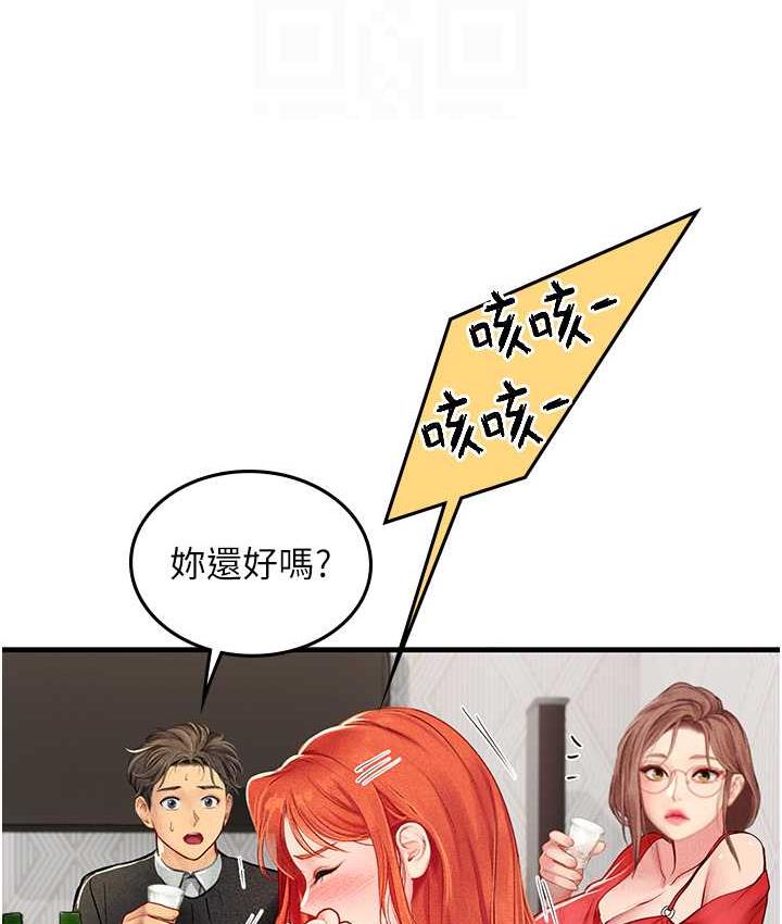 [Manhwa] Seawoman intern Plot, mature woman, big breasts#[155P]-108