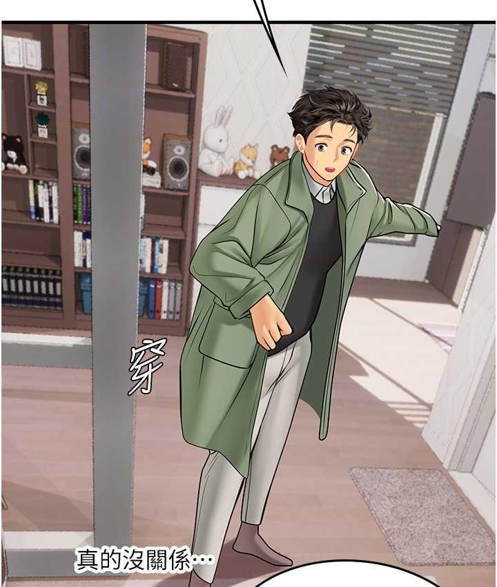 [Manhwa] Seawoman intern Plot, mature woman, big breasts#[155P]-115