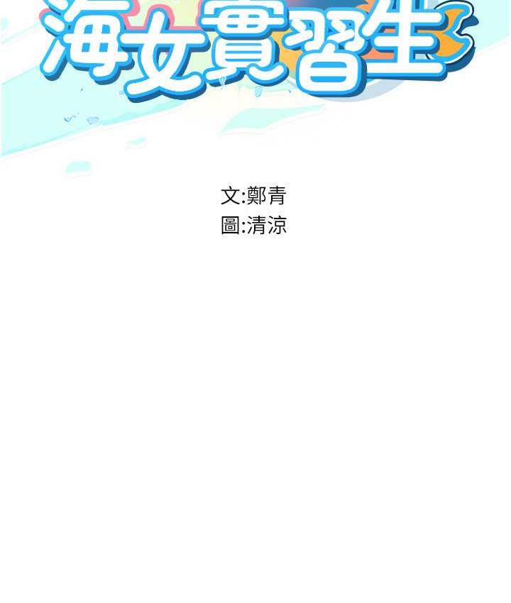 [Manhwa] Seawoman intern Plot, mature woman, big breasts#[155P]-13