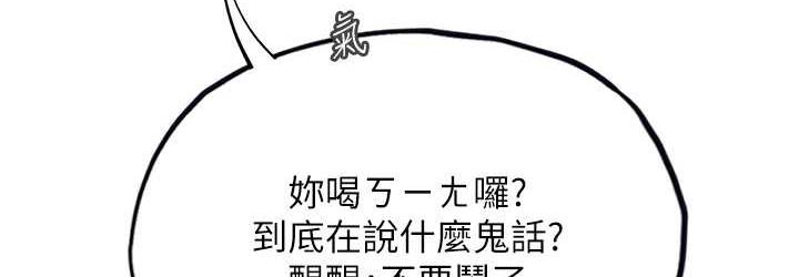 [Manhwa] Seawoman intern Plot, mature woman, big breasts#[155P]-143