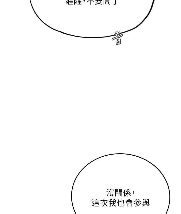 [Manhwa] Seawoman intern Plot, mature woman, big breasts#[155P]-144