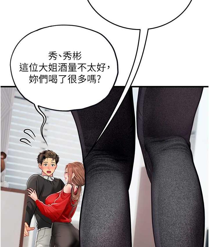 [Manhwa] Seawoman intern Plot, mature woman, big breasts#[155P]-145