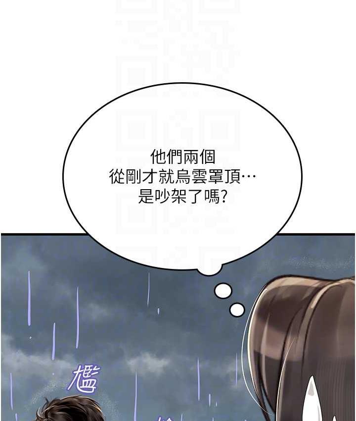 [Manhwa] Seawoman intern Plot, mature woman, big breasts#[155P]-17