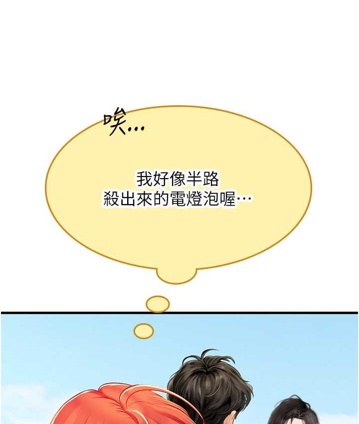 [Manhwa] Seawoman intern Plot, mature woman, big breasts#[155P]-24