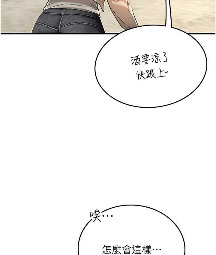 [Manhwa] Seawoman intern Plot, mature woman, big breasts#[155P]-78