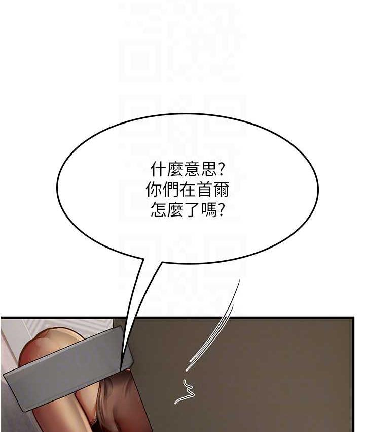 [Manhwa] Seawoman intern Plot, mature woman, big breasts#[155P]-99